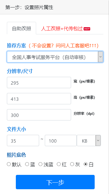 【照片处理】山西省三支一扶网上<a href='/baomingzhaopian' target='_blank'>报名照片</a>要求及怎么制作教程
