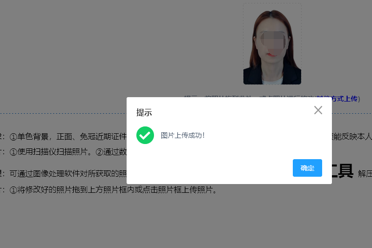 【证件照】贵阳人事考试<a href='/baomingzhaopian' target='_blank'>报名照片</a>要求及在线处理照片方法