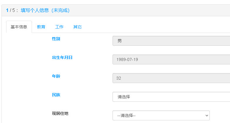 湖南省事业单位考试报名流程及免冠证件照电子版处理教程
