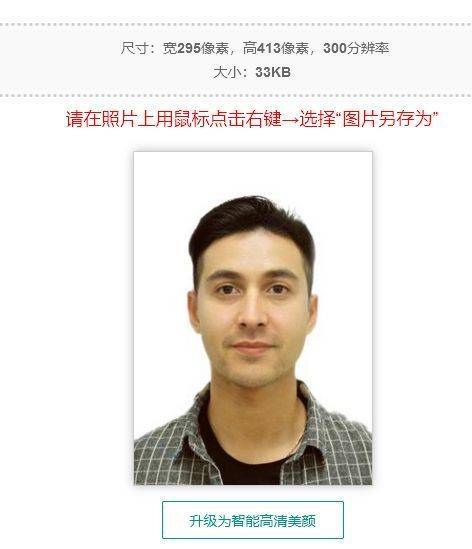 江西省教师(含特岗)招聘报名流程及免冠证件照自拍制作