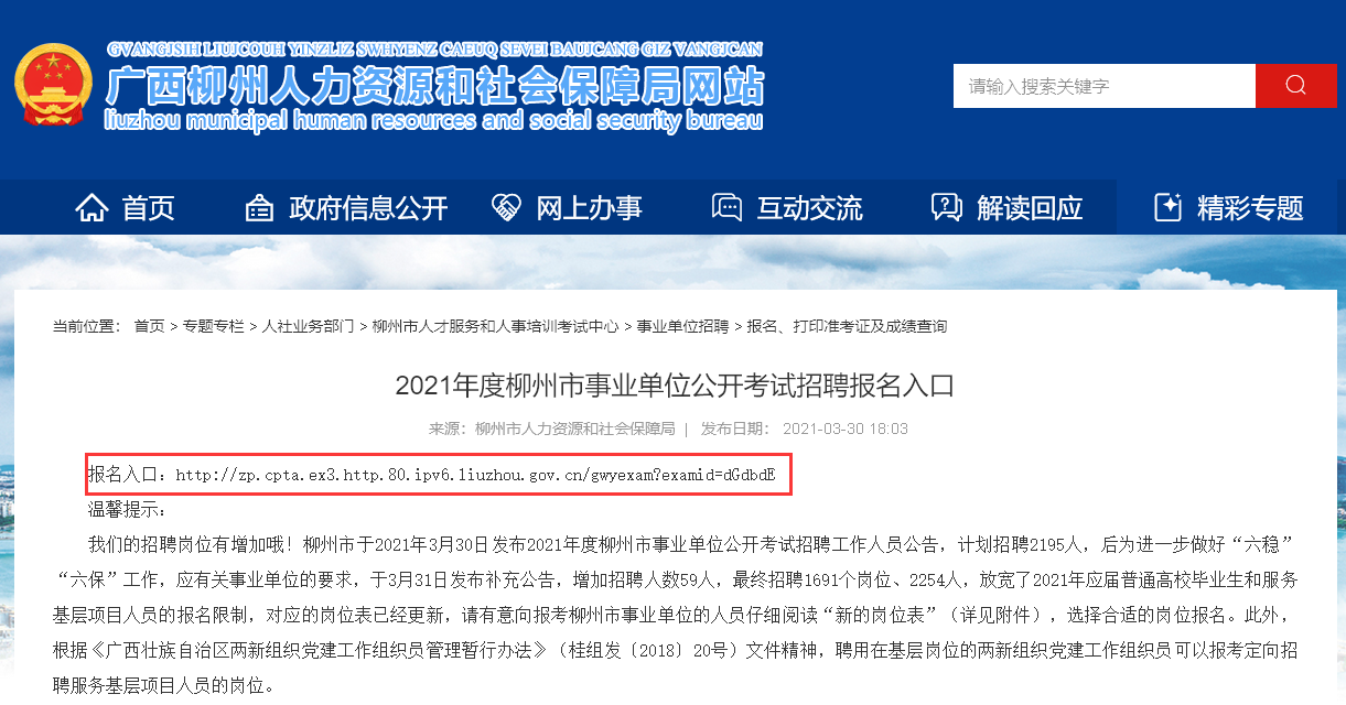 【照片教程】广西事业单位考试<a href='/baomingzhaopian' target='_blank'>报名照片</a>要求及在线处理方法