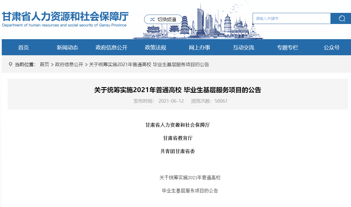 【照片教程】甘肃特岗教师招考照片要求及证件照处理方法
