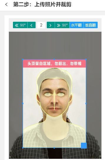安徽省会计人员信息采集流程及<a href='/zhengjianzhao' target='_blank'>证件照尺寸</a>要求和处理方法