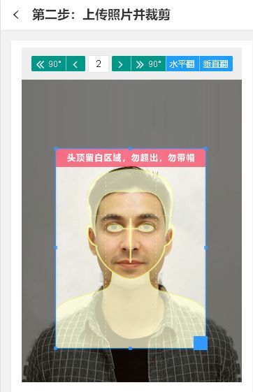 手机搞定！山东省高考报名流程及高考<a href='/baomingzhaopian' target='_blank'>报名照片</a>采集轻松处理