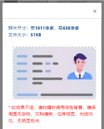 【自考照片】云南省自考报名毕业照片要求及照片处理教程