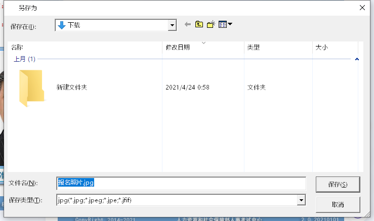 初级经济师网上<a href='/baomingzhaopian' target='_blank'>报名照片</a>要求及在线图片处理工具使用教程