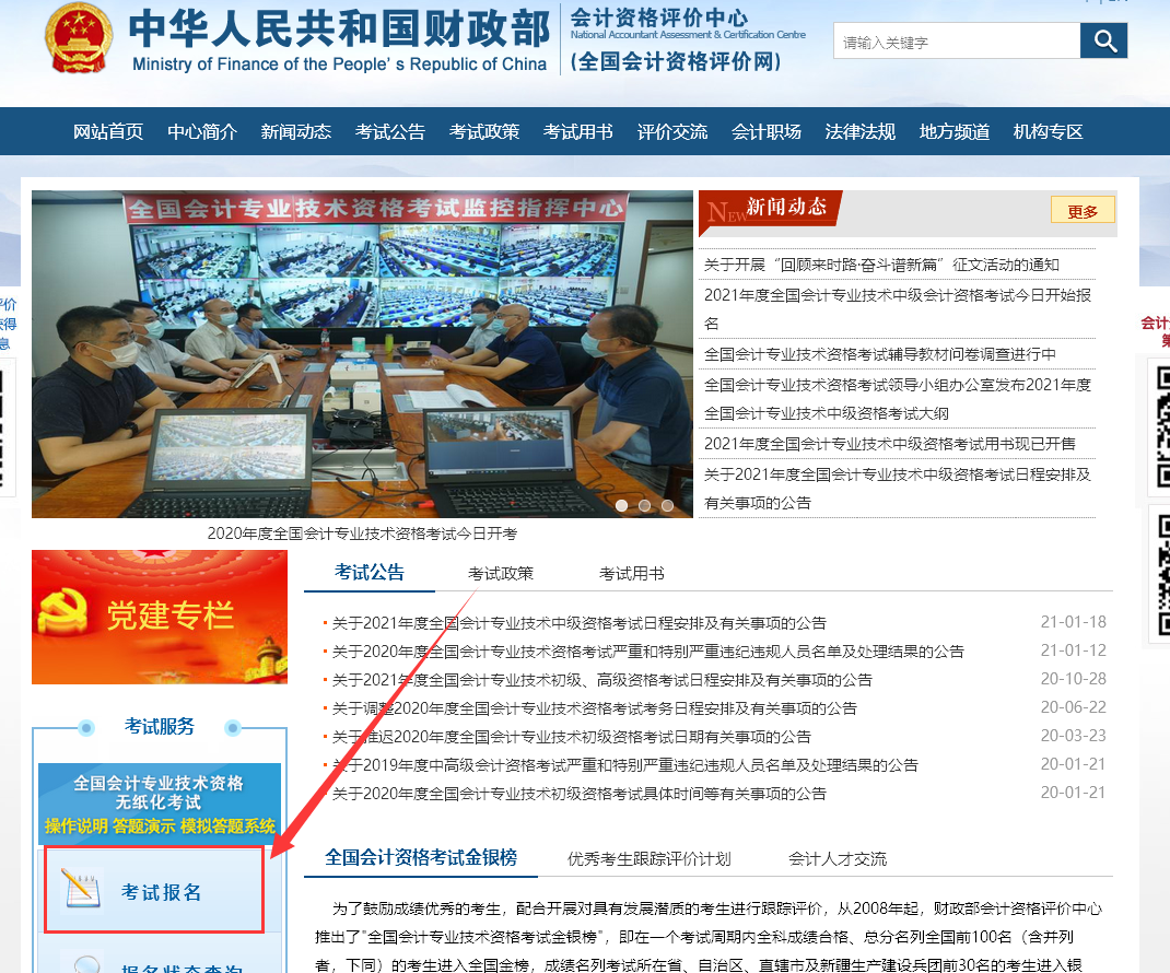 【会计照片】会计职称考试<a href='/baomingzhaopian' target='_blank'>报名照片</a>要求及在线处理方法