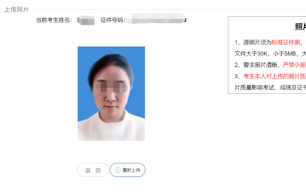【教程】兰州事业单位<a href='/baomingzhaopian' target='_blank'>报名照片</a>要求及怎么审核上传照片的方法
