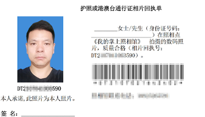 贵阳市办社保必备！手机拍摄轻松拿到社保卡数码相片回执单