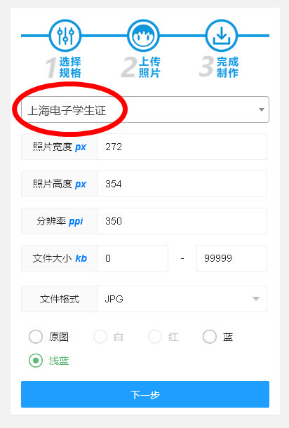 上海市中小学电子学生证件照片采集，手机拍摄轻松搞定