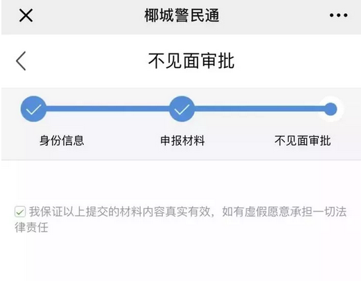 海口市二代身份证照片尺寸要求及手机自拍网上办理邮寄到家