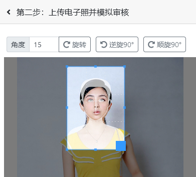 广东律师管理系统律师侧子系统照片要求及照片在线处理教程