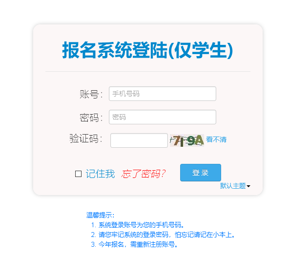 广东省三支一扶<a href='/baomingzhaopian' target='_blank'>报名照片</a>要求及怎么在线照片处理审核上传流程