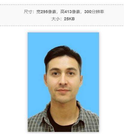 德阳市事业单位考试报名流程及电子证件照处理上传方法