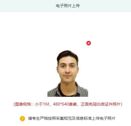 青海省成人自学考试（自考）报名流程及免冠证件照处理