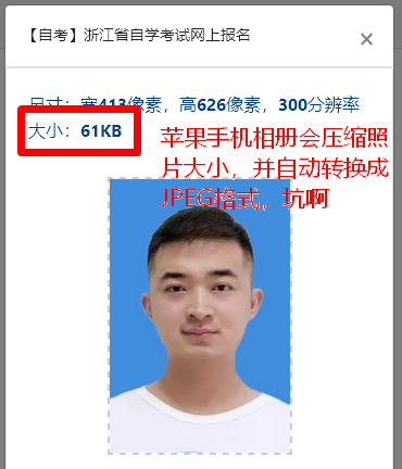 IOS苹果手机处理证件照并修改格式为JPG的方法