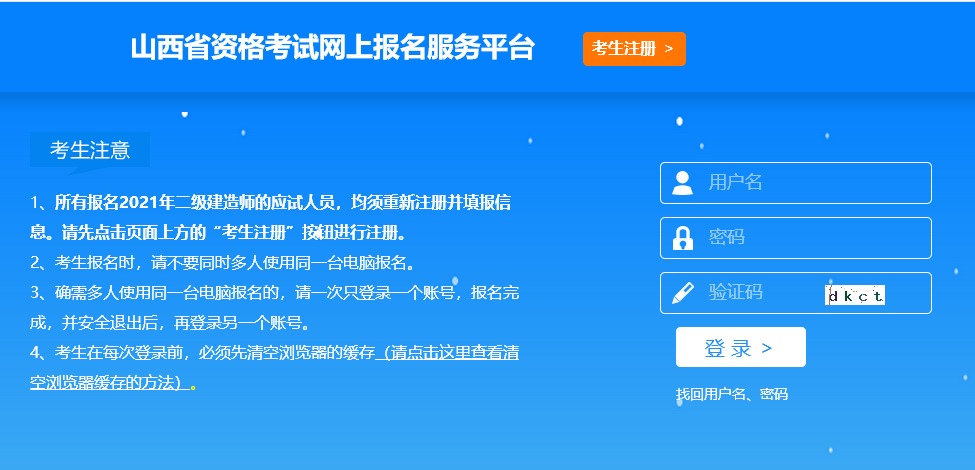 【二建照片】山西省二级建造师<a href='/baomingzhaopian' target='_blank'>报名照片</a>要求及制作上传方法