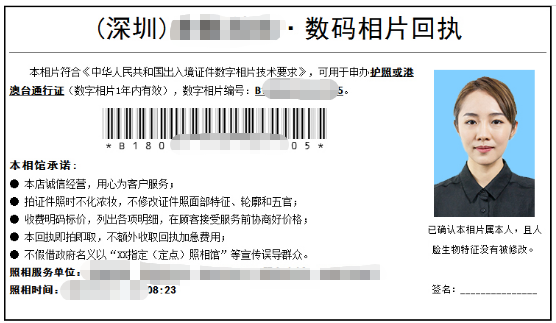 贵阳市办社保必备！手机拍摄轻松拿到社保卡数码相片回执单
