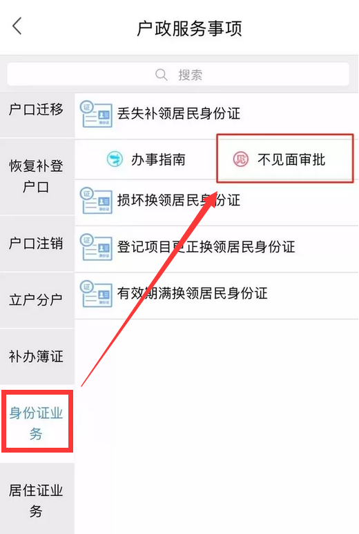 海口市二代身份证照片尺寸要求及手机自拍网上办理邮寄到家