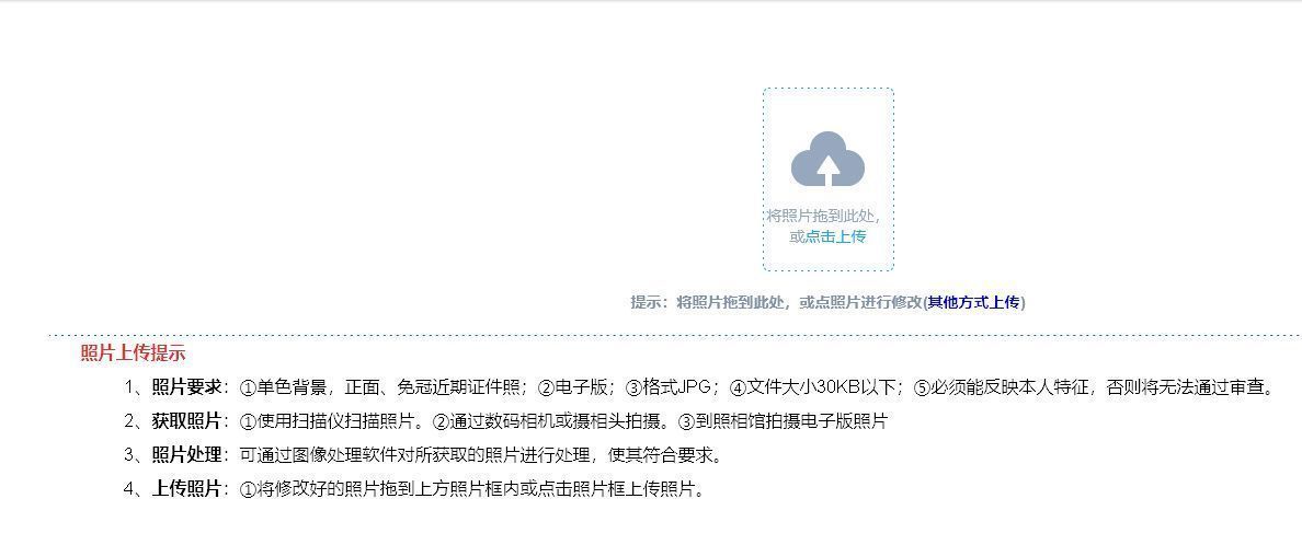 山西省法院书记员招考报名流程及<a href='/baomingzhaopian' target='_blank'>报名照片</a>处理方法