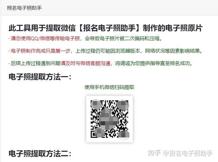 临床医学专业水平测试报名证件照照片制作方法
