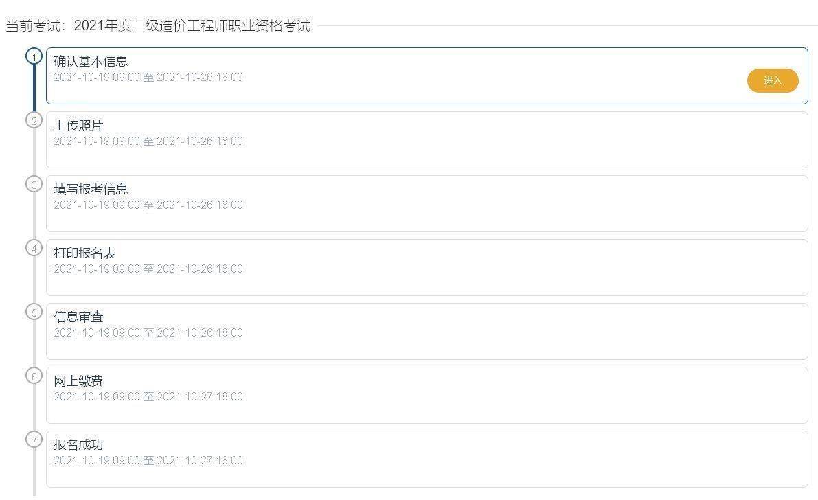 武汉选聘生专项招聘报名流程及电子版证件照片制作方法