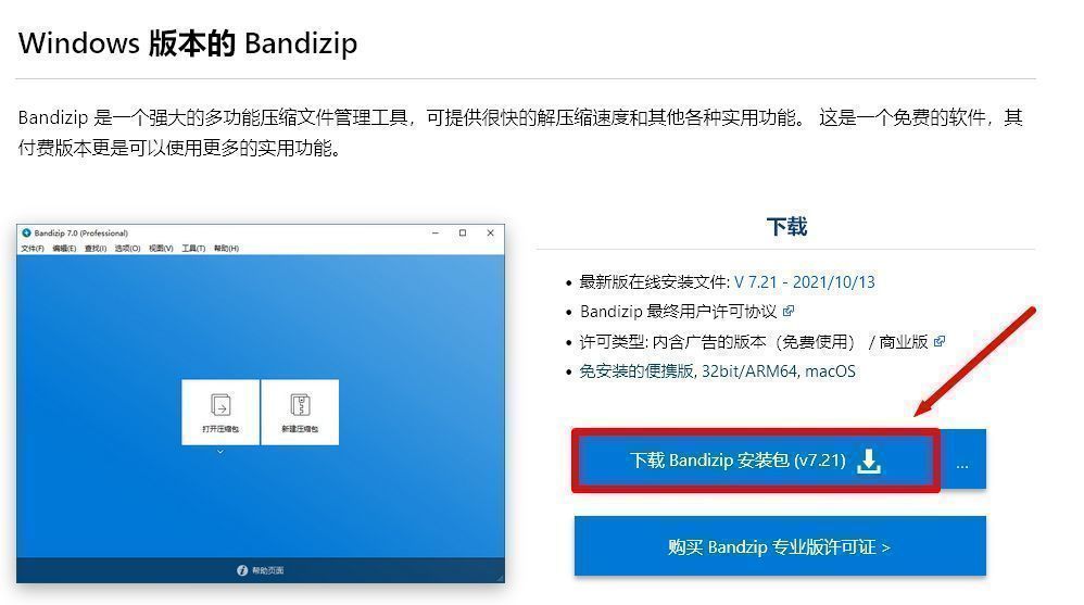 2025年山东省公务员考试报名流程及证件照处理详细指南