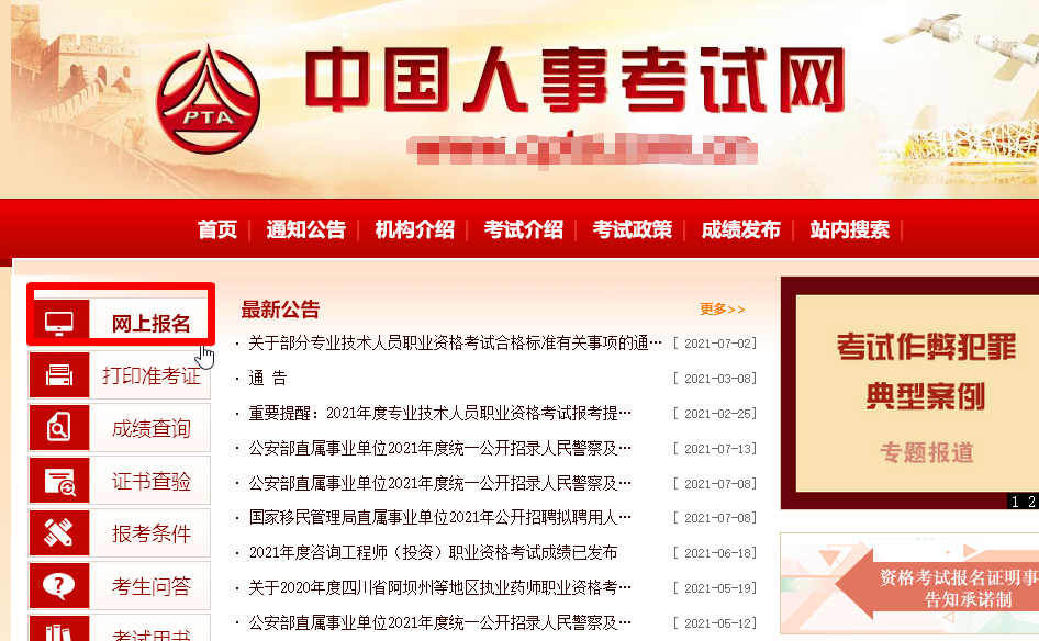 统计专技资格考试报名流程及<a href='/baomingzhaopian' target='_blank'>报名照片</a>审核处理工具使用教程