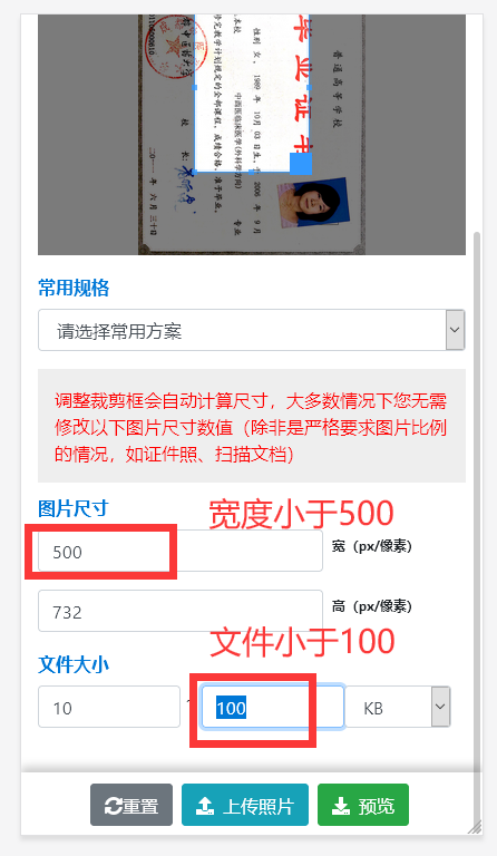 【特岗照片】海南省特岗教师报名流程及照片手机在线处理工具教程