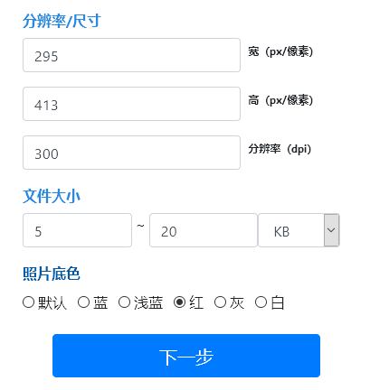 乌鲁木齐事业单位报名流程及怎么处理上传照片的方法