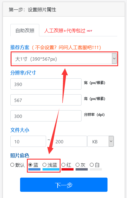 广东律师管理系统律师侧子系统照片要求及照片在线处理教程