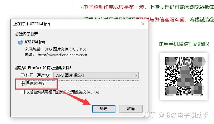 临床医学专业水平测试报名证件照照片制作方法