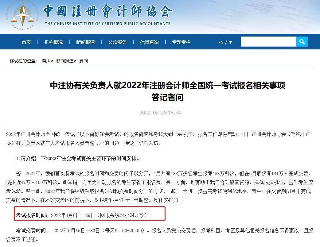 CPA注册会计师考试报名流程及免冠证件照电子版制作