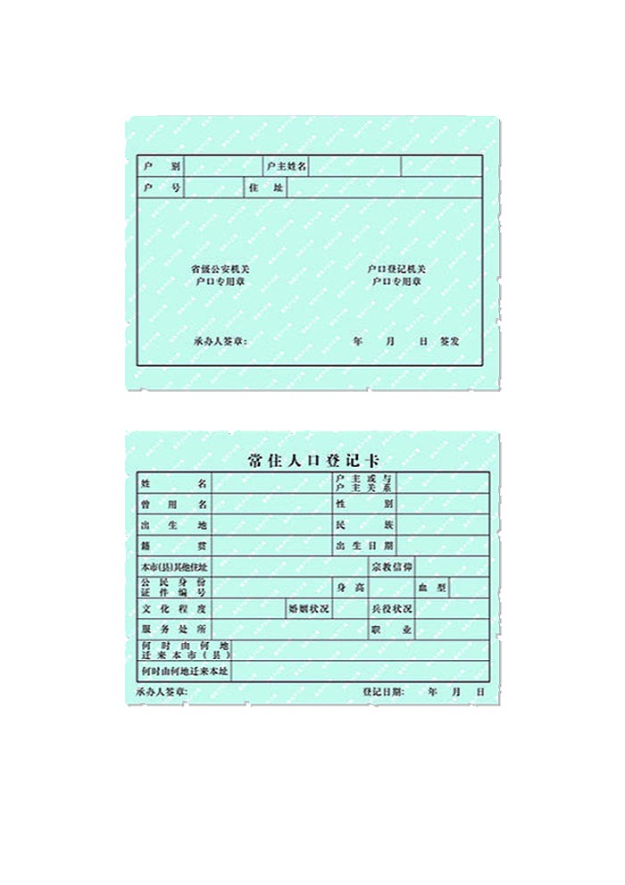 户口本（双页）图片要求