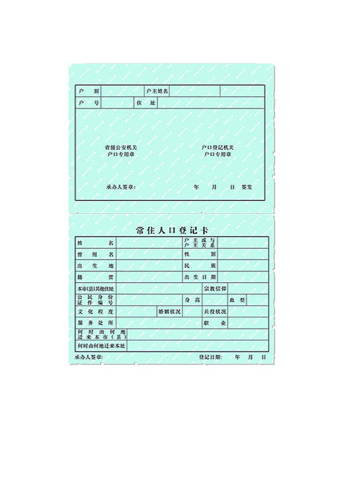 户口本（纵向展开）图片尺寸