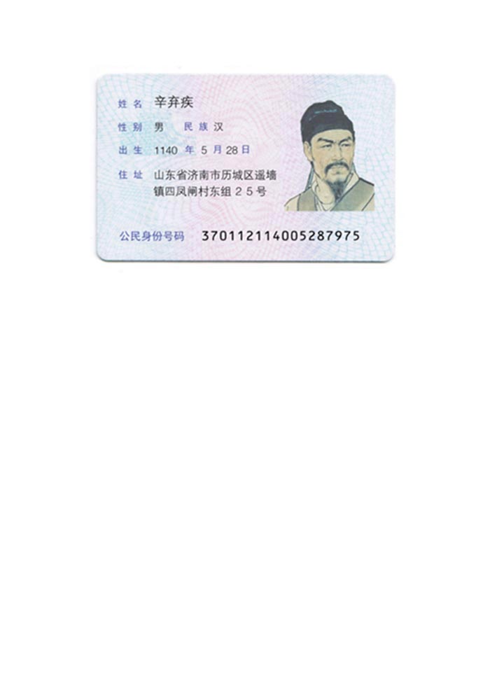 身份证（人像面）图片尺寸