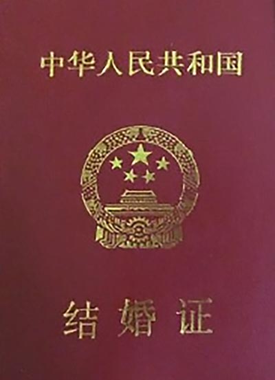 结婚证（单页）图片要求