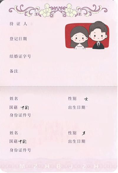 结婚证（双页）图片要求