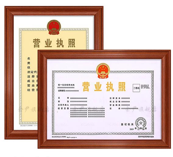 营业执照（正本）图片尺寸