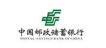 邮政储蓄银行
