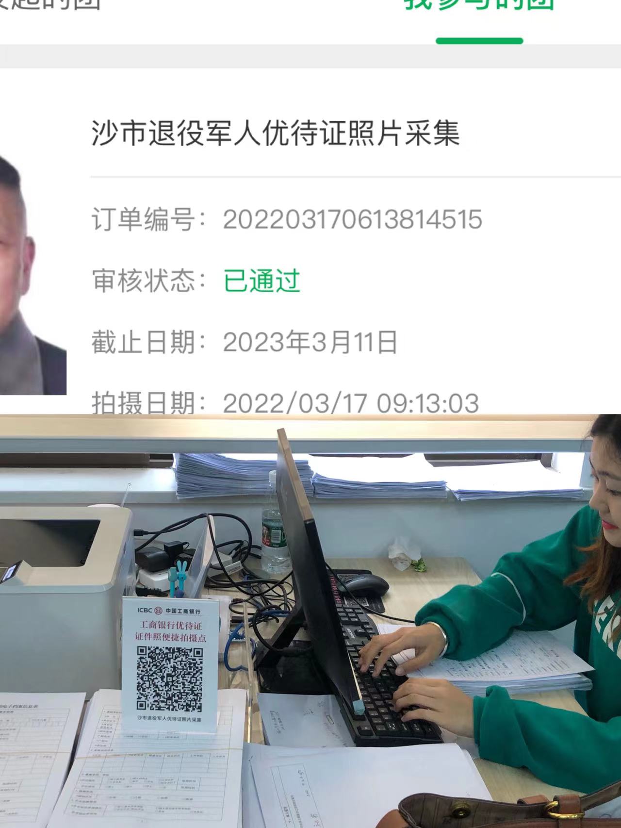 荆州工行.jpg