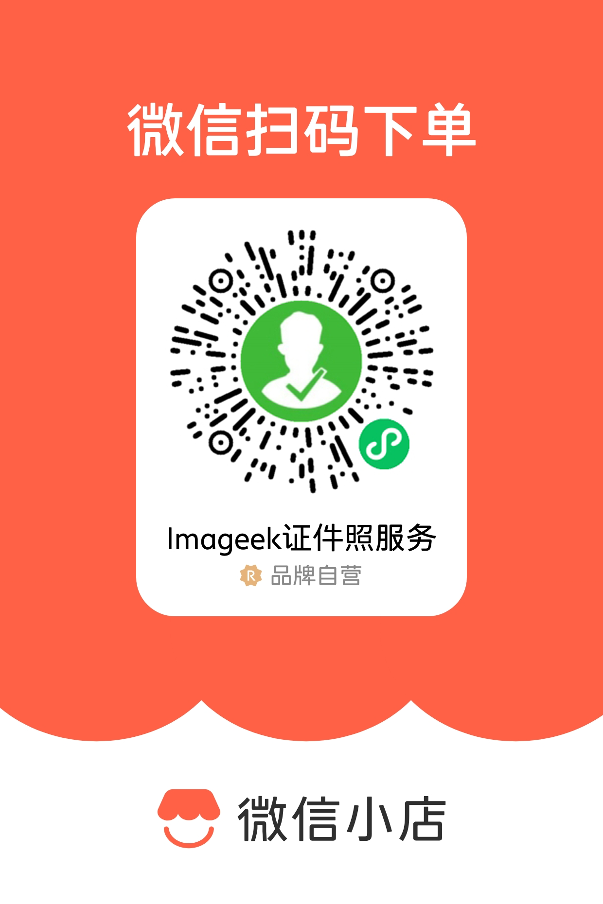 imageek_qrcode.png