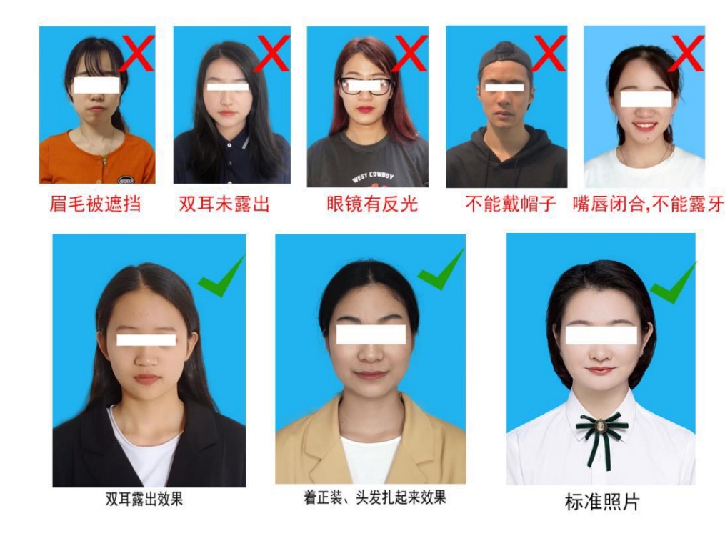 江苏省高考报名照片尺寸要求及拍照制作规范
