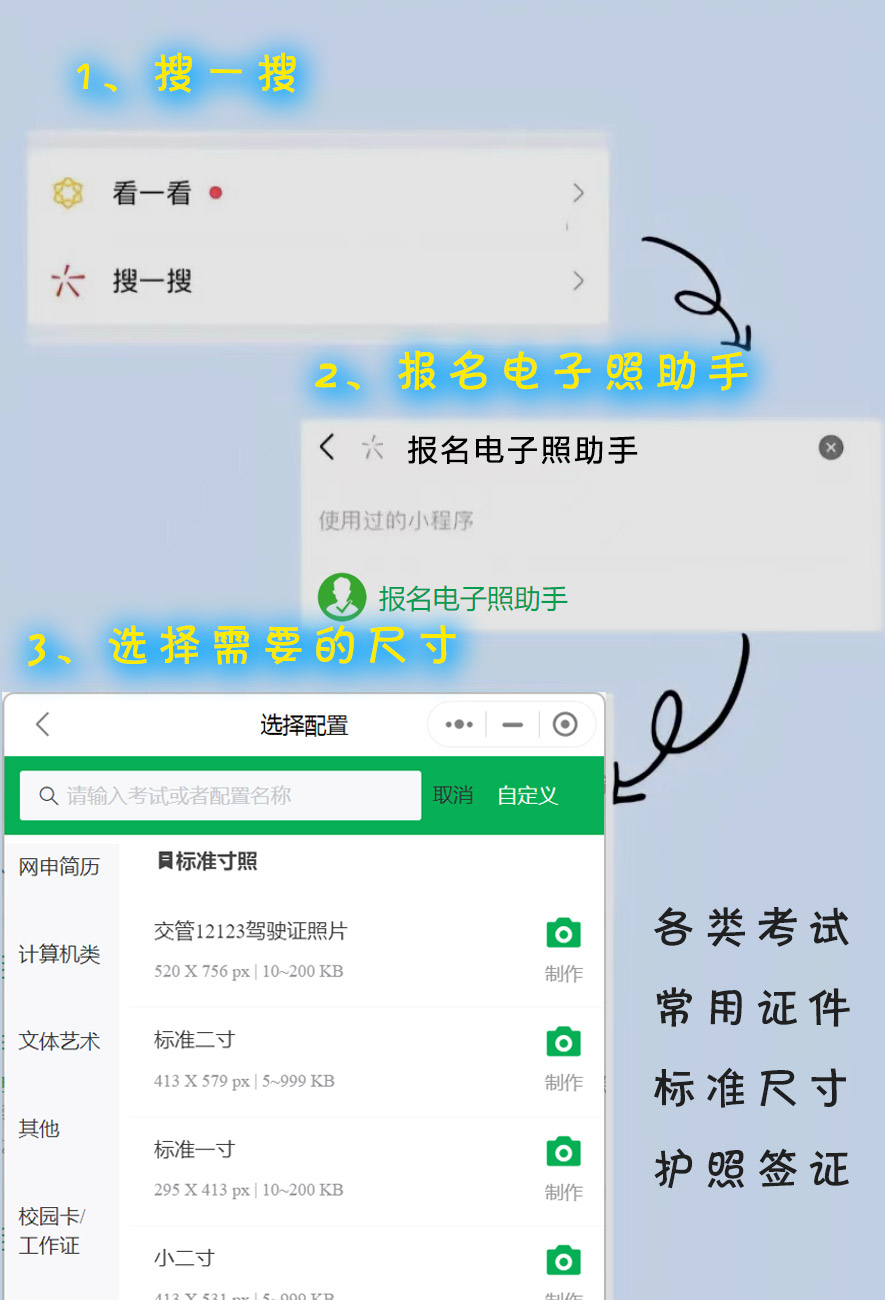 报名电子照小程序1.jpg